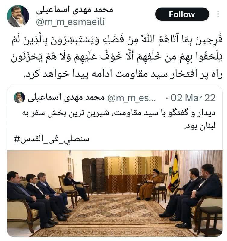 واکنش کاربران فضای مجازی به شهادت سیدمقاومت