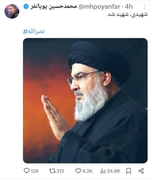 واکنش کاربران فضای مجازی به شهادت سیدمقاومت