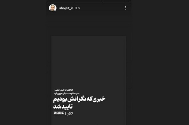 «آغاز نصرالله»؛ عرض ارادت هنرمندان تجسمی و موسیقی به شهادت رهبر حزب‌الله