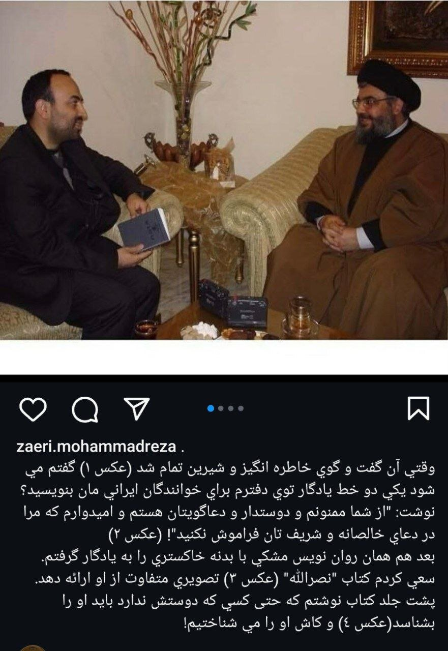 در حال تکمیل / همراهی هنرمندان با سوگواری شهید سید حسن نصرالله در حال تکمیل / همراهی هنرمندان با سوگواری شهید سید حسن نصرالله