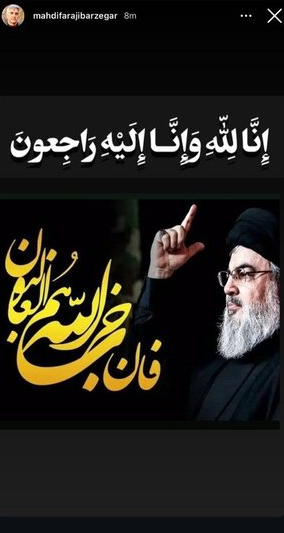 در حال تکمیل / همراهی هنرمندان با سوگواری شهید سید حسن نصرالله در حال تکمیل / همراهی هنرمندان با سوگواری شهید سید حسن نصرالله