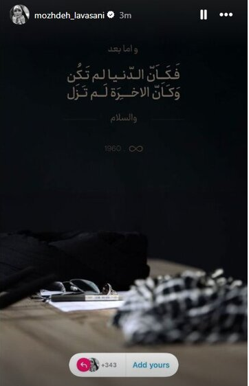 در حال تکمیل / همراهی هنرمندان با سوگواری شهید سید حسن نصرالله در حال تکمیل / همراهی هنرمندان با سوگواری شهید سید حسن نصرالله