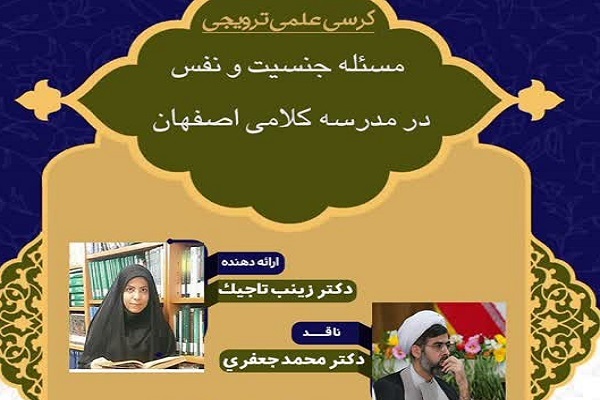 ارسال/ تاثیر نفس بر جنسیت قابل انکار نیست