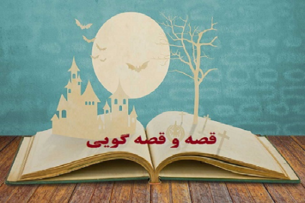 برگزاری بیست‌وششمین جشنواره بین‌المللی قصه‌گویی در کرمان