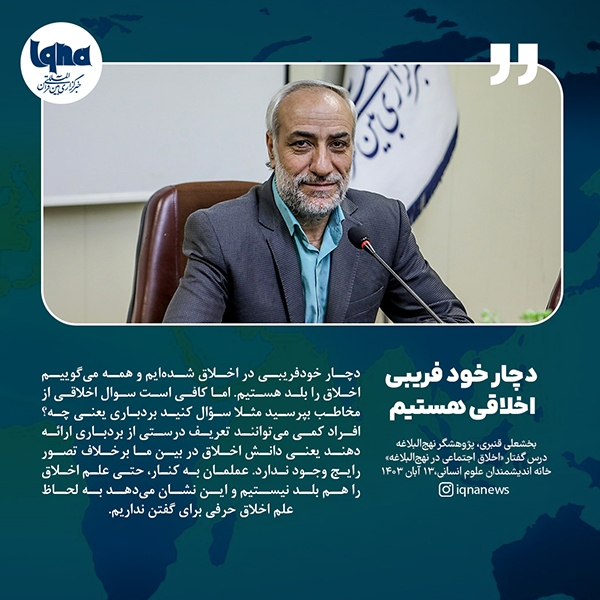 بخشعلی قنبری