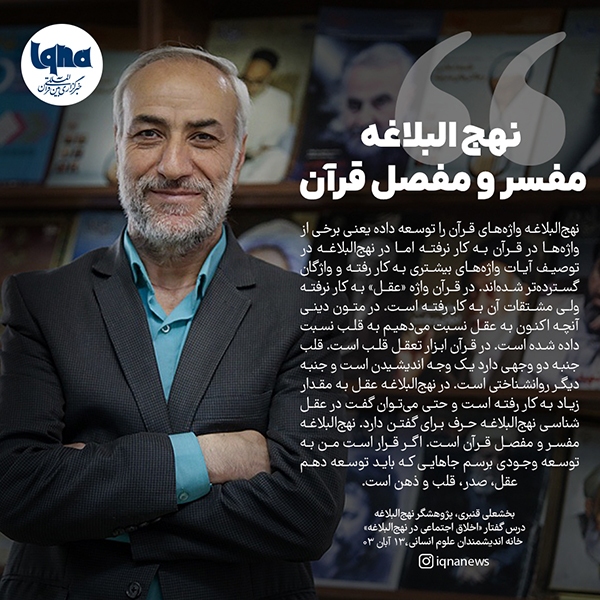 بخشلی قنبری