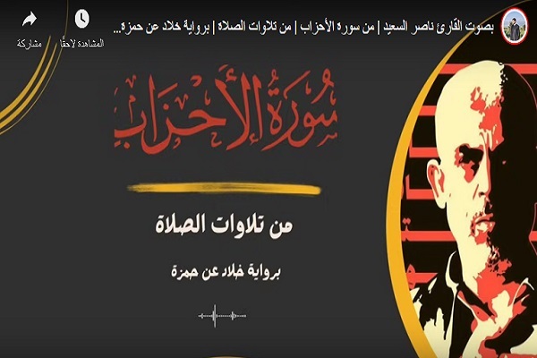 حقیقت صوت قرآنی منتشر شده به نام یحیی سنوار + تلاوت حقیقت صوت قرآنی منتشر شده به نام یحیی سنوار + تلاوت