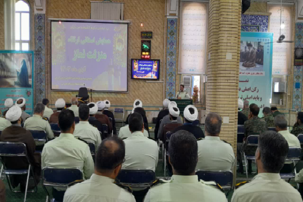 همایش منزلت نماز در فرماندهی انتظامی استان کرمان برگزار شد