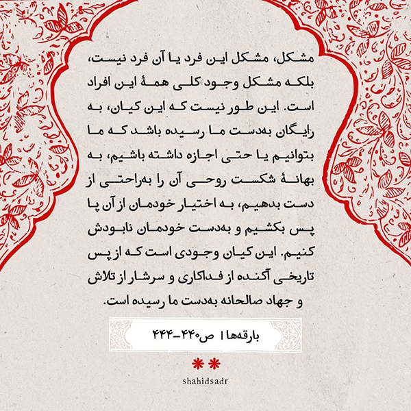 غیرت اسلامی