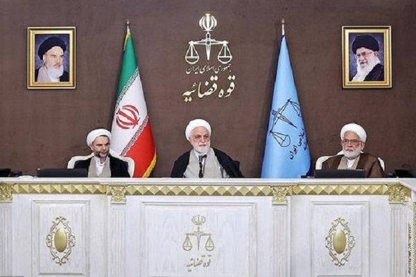 نشست شورای عالی قوه قضاییه نشست شورای عالی قوه قضاییه