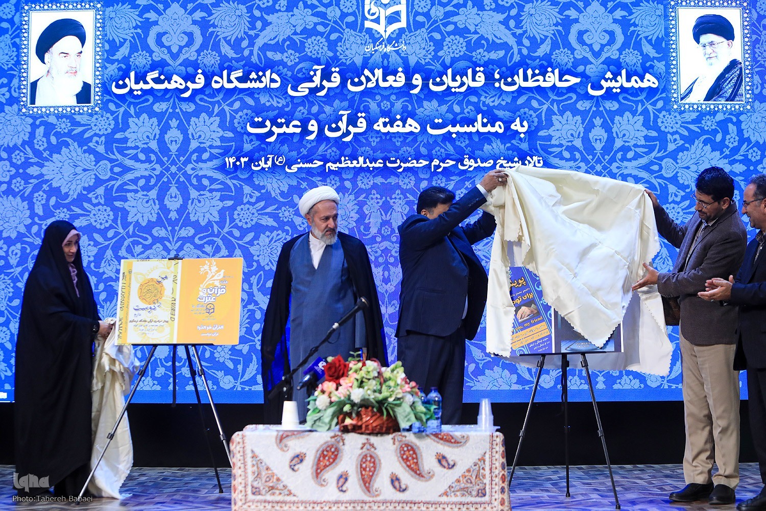 دانشگاه فرهنگیان به دنبال انتقال مفاهیم قرآنی باشد + عکس دانشگاه فرهنگیان به دنبال انتقال مفاهیم قرآنی باشد + عکس