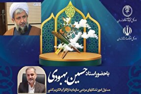 دوره توانمندسازی مدیران مؤسسات قرآنی غرب مازندران برگزار می‌شود