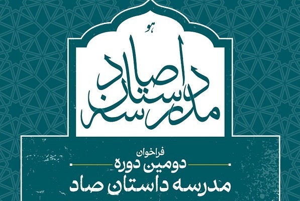 انتشار روز جمعه//// از تب داغ هفته کتاب تا بلندای پذیرایی ادبیات از ایام فاطمیه