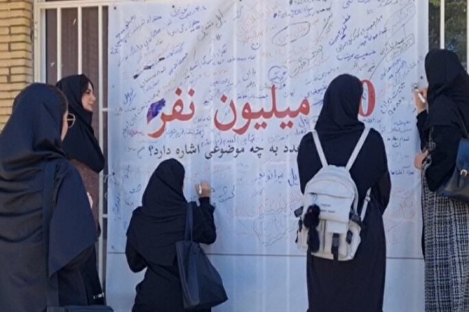 پویش «۳۰ میلیون نفر» در دانشگاه لرستان برگزار شد