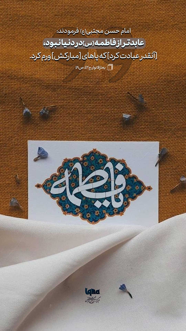 حدیث‌نگاشت