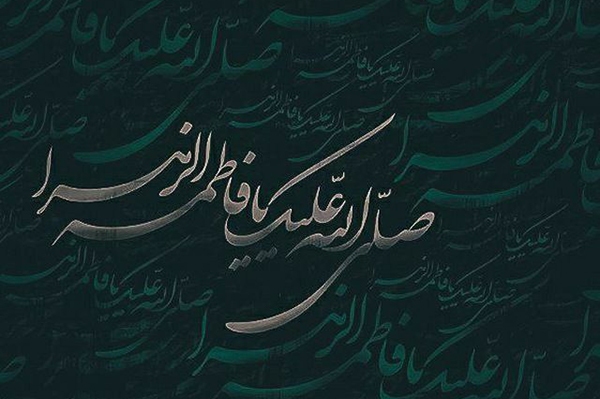 حضرت فاطمه زهرا(س)