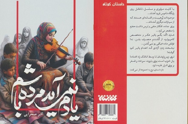 میان‌مایه بودن آثار ادبیات مقاومت به سبب انبوه نویسنگان متوسط است +صوت