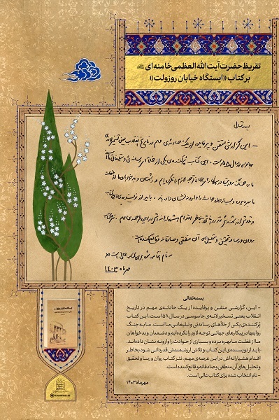 نگاه نقادانه وجه تمایز تمایز محققان امروز تاریخ انقلاب با تاریخ‌پژوهان گذشه است + صوت