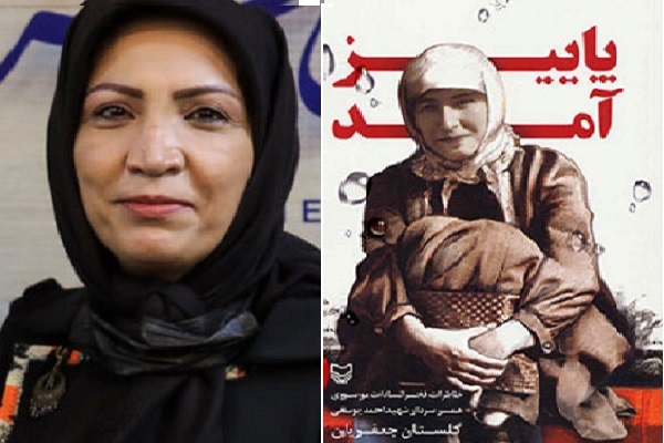 آماده انتشار روز دوشنبه/// ادبیات مقاومت با مدیریت تکصدا جهانی نمی‌شود/ ادبیات پایداری قربانی کمیت‌گرایی+ صوت