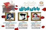 شناسایی هویت ۳ شهید گمنام در تبریز