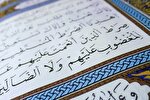 مراد از نعمت در «أَنْعَمْتَ عَلَيْهِمْ» پایداری در ایمان است