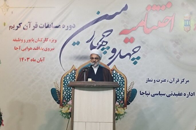 اختتامیه چهل‌وچهارمین دوره مسابقات قرآن نیروی پدافند هوایی ارتش برگزار شد