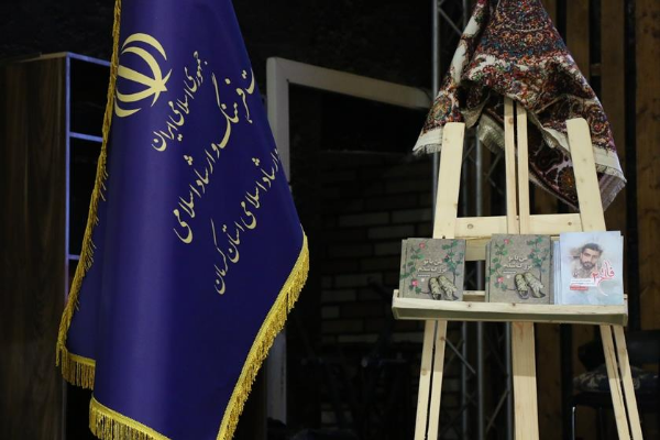 دوعنوان کتاب مدافعان حرم در کرمان رونمایی شد