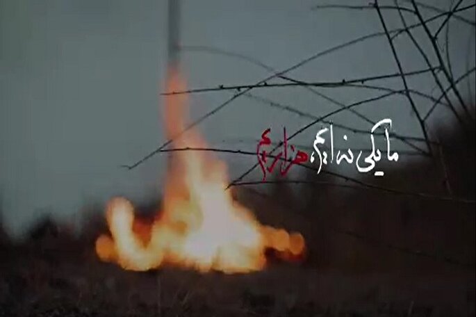 فیلم | ما یکی نه‌ایم، هزاریم