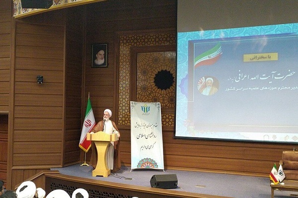 آیت الله اعرافی