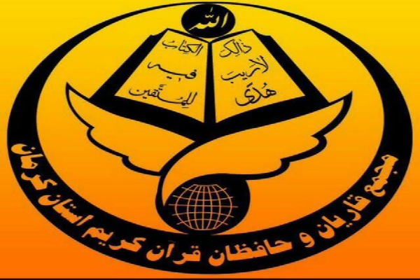 آغاز ثبت نام دوره تربیت مربی قرآن کریم در کرمان