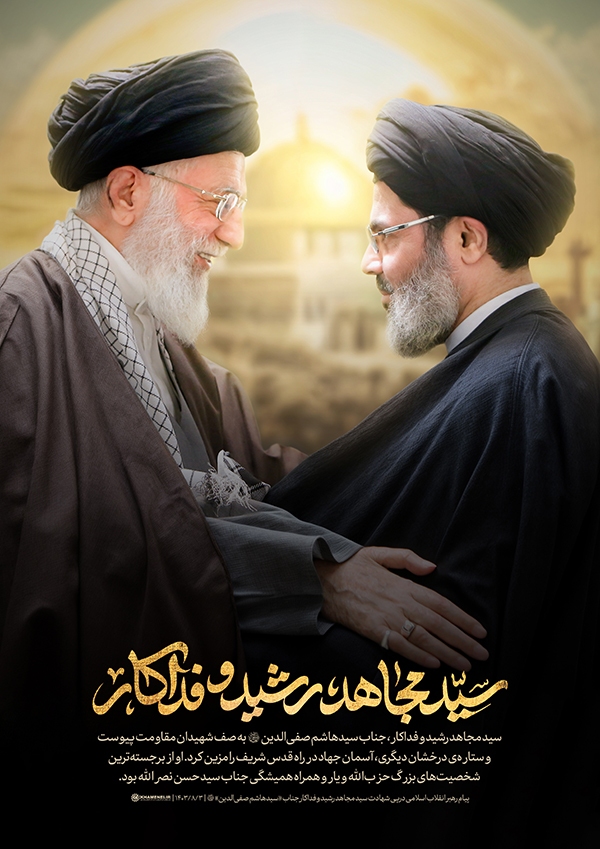 سید هاشم صفی الدین