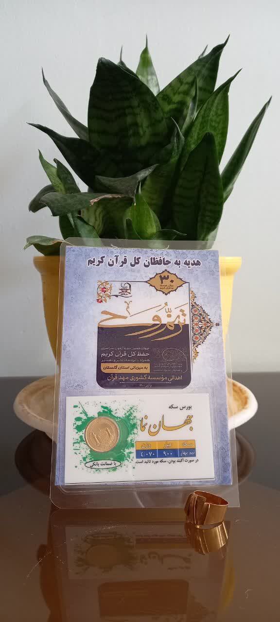 جایزه آزمون ترنم وحی به مردم غزه و لبنان اهدا شد