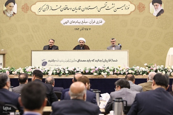 مفهومشناسی غنا در فقه و بررسی آن در تلاوت قرآن مفهومشناسی غنا در فقه و بررسی آن در تلاوت قرآن