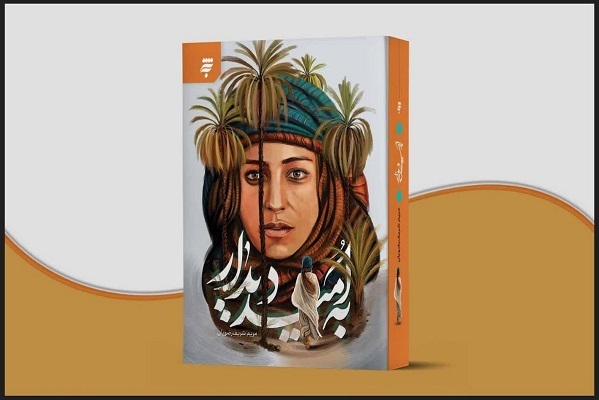 آماده انتشار برای سه شنبه 14 آذر//// لازمه جهانی شدن «ادبیات فاطمی» نگریستن فراتر از شیعه و مبتنی بر خوانش جهان اسلام است آماده انتشار برای سه شنبه 14 آذر//// لازمه جهانی شدن «ادبیات فاطمی» نگریستن فراتر از شیعه و مبتنی بر خوانش جهان اسلام است