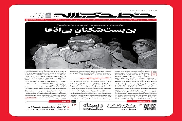 خط حزب‌الله ۴۷۲ | بن‌بست‌شکنان بی‌ادعا