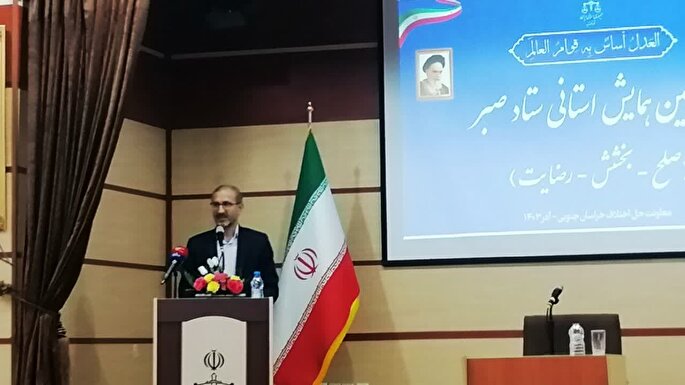 راه‌اندازی واحدهای صلح‌یاری در دفاتر خدمات الکترونیک قضایی خراسان‌جنوبی