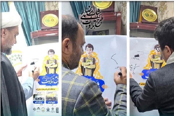 هماهنگی جهت برگزاری هفتمین دوره «شوق تلاوت» انجام شد 