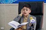 فیلم | تلاوت سوره «حشر» توسط قاری نوجوان چهارمحال‌وبختیاری