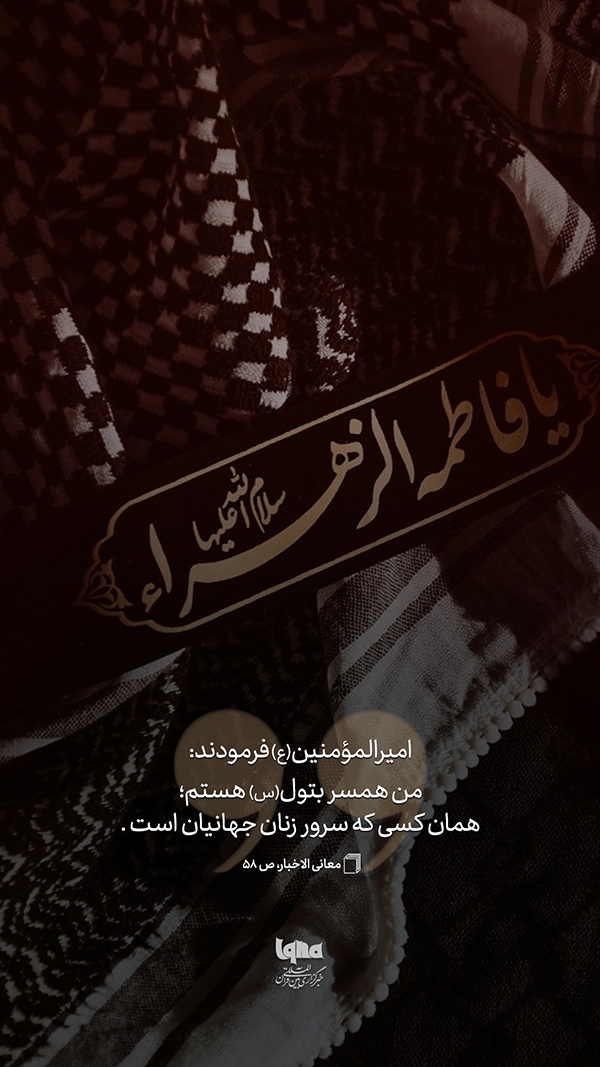 حدیث‌نگاشت