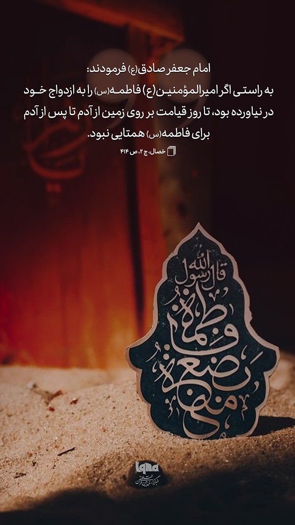 حدیث‌نگاشت