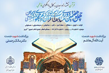 مشاوره به متسابقان به منظور رفع ایرادات احتمالی ارائه می‌شود