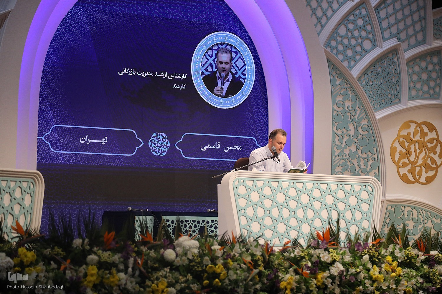 همراه با متسابقین در روز هفتم مسابقات سراسری قرآن کریم/ پایان رقابت مقدماتی همراه با متسابقین در روز هفتم مسابقات سراسری قرآن کریم/ پایان رقابت مقدماتی