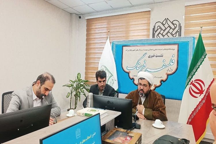 ارسال/ همایش فلسفه فرهنگ برگزار می‌شود