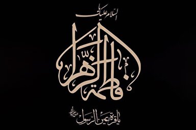 صوت | مداومت بر قرائت حدیث کساء