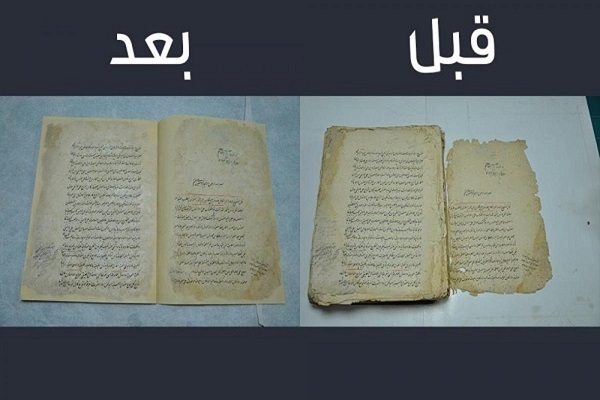 اقدامات آستان عباسی برای احیای نسخ خطی اسلامی