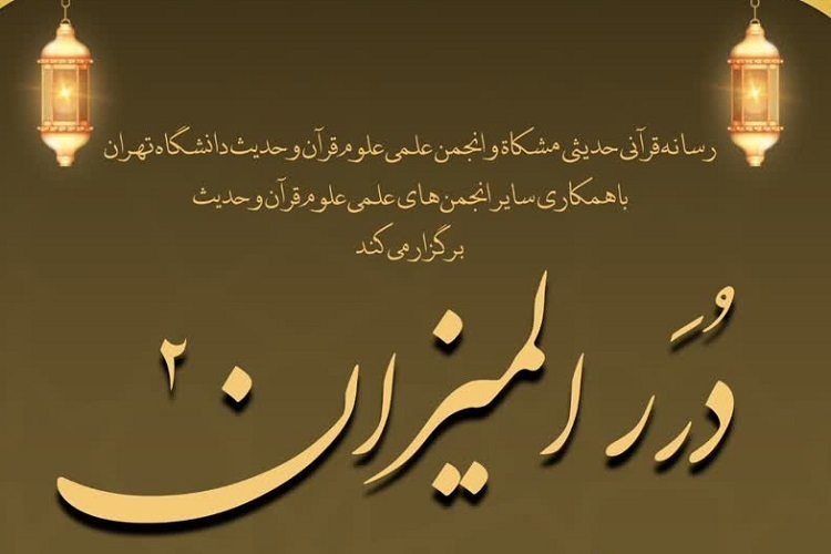 ارسال/ صدها لقب در تجلیل حضرت علی(ع) در کتاب مختلف بیان شده است