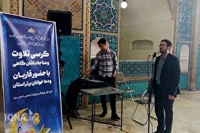 برگزاری کرسی تلاوت و مناجات اذانگاهی در مسجد جامع یزد