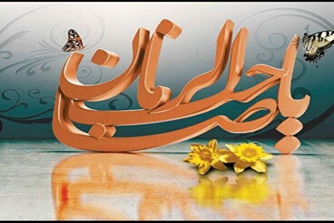 امام زمان(عج) را با چه القابی بشناسیم