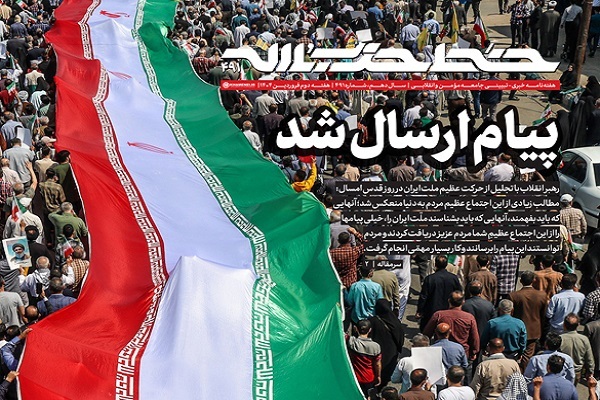 خط حزبالله ۴۹۱ | پیام ارسال شد خط حزبالله ۴۹۱ | پیام ارسال شد