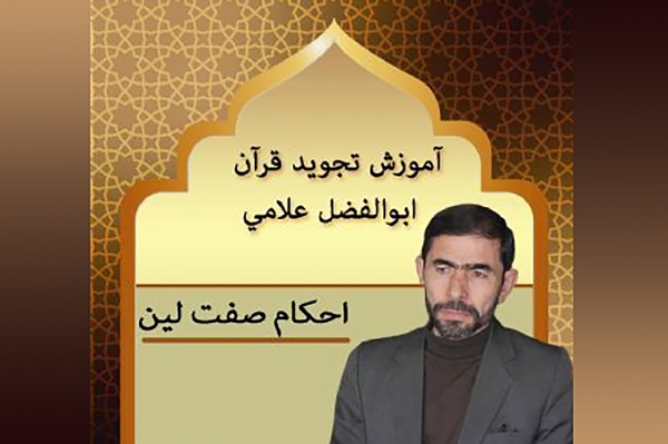 ابوالفضل علامی